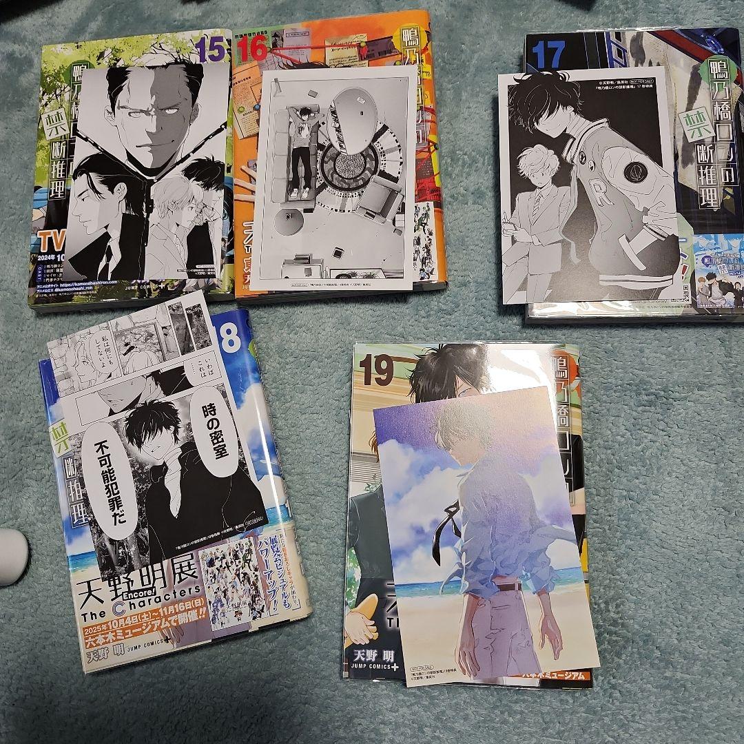 鴨乃橋ロンの禁断推理　全19巻　特典付き