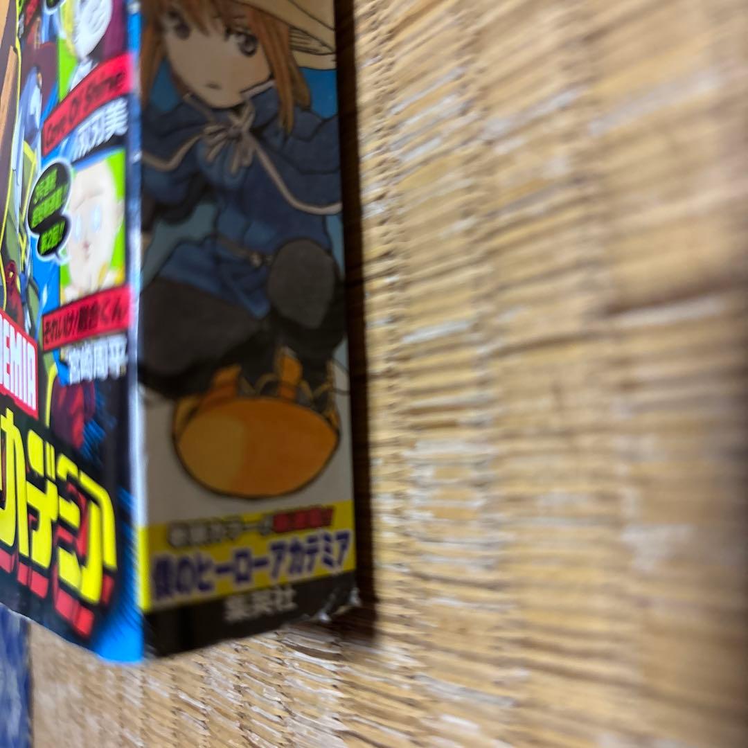 週刊少年ジャンプ 2014年 32号　僕のヒーローアカデミア　新連載