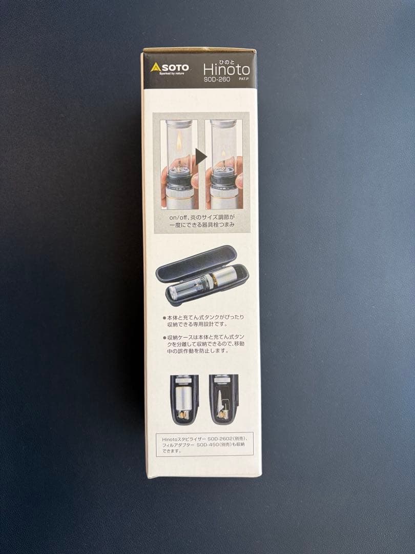 【匿名・送料込】 SOTO ひのと SOD-260 専用ケース付（新品・未開封）