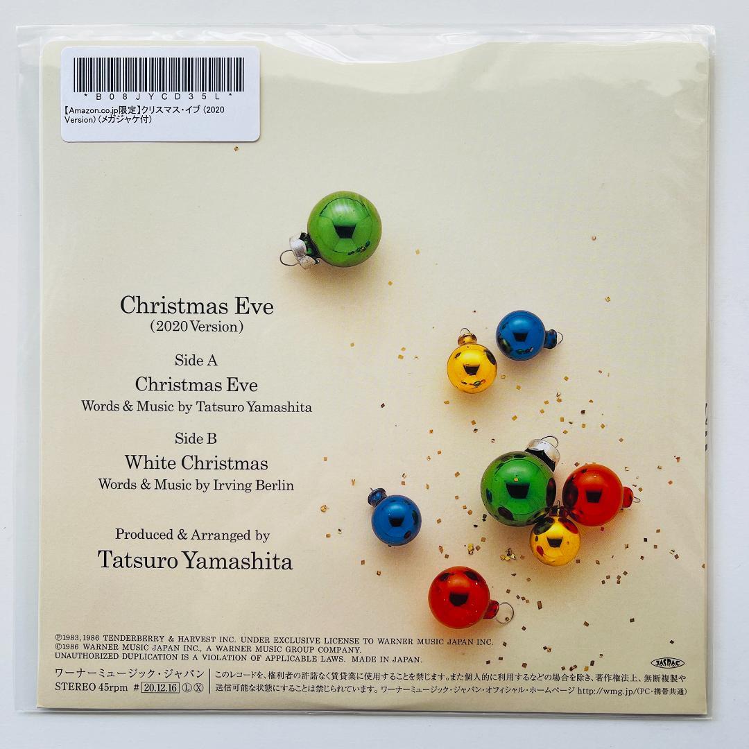 購入不可！貴重メガジャケ付 限定7インチレコード 山下達郎 クリスマス・イブ