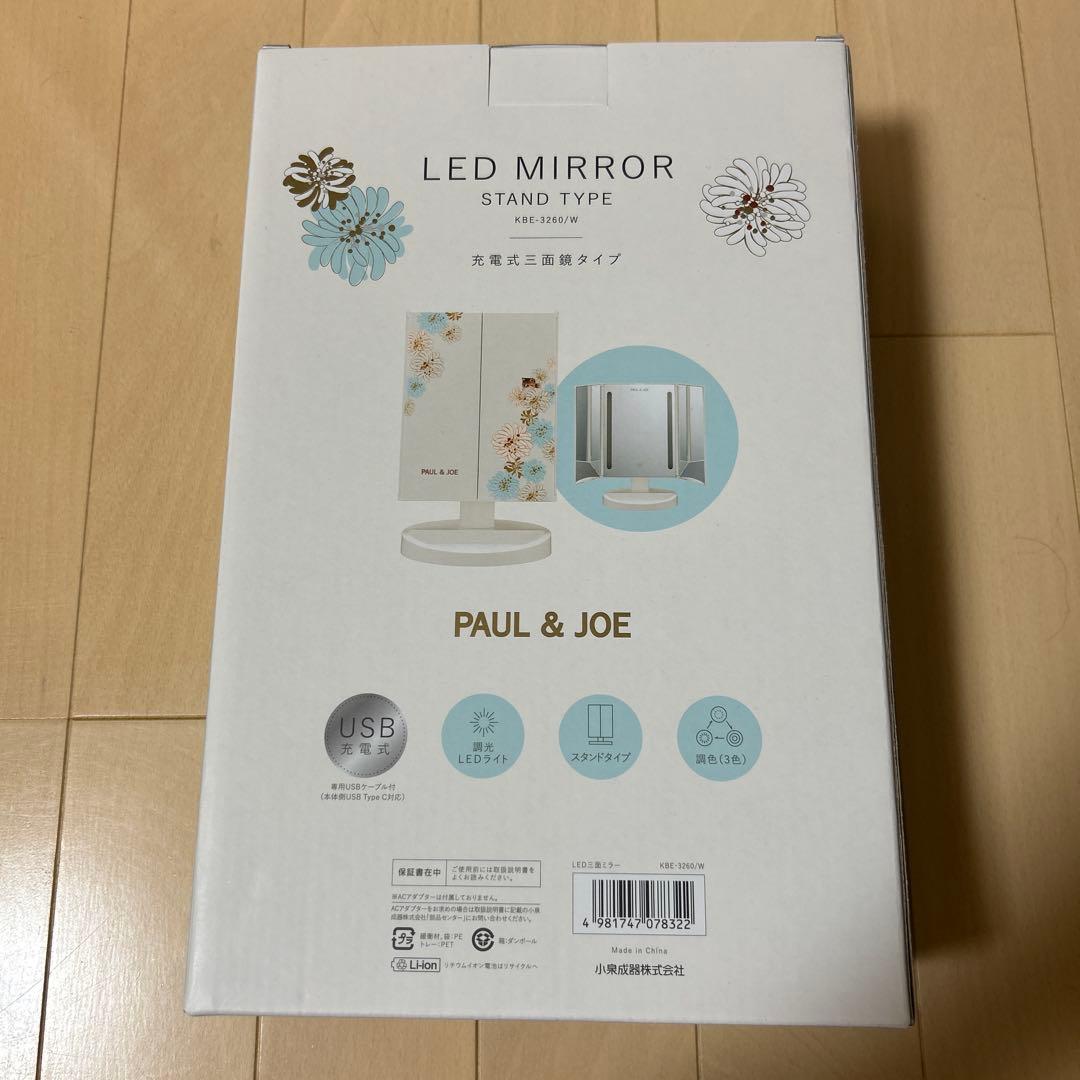 新品未開封　PAUL & JOE LEDミラー スタンドタイプ　三面鏡