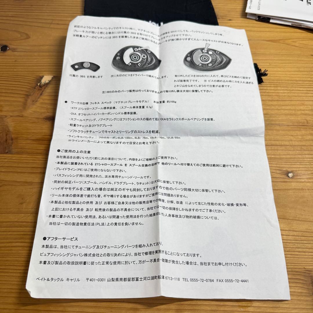 極美品 KTF Revo エリートII ワークス仕様 フィネス 左ハンドル アブ