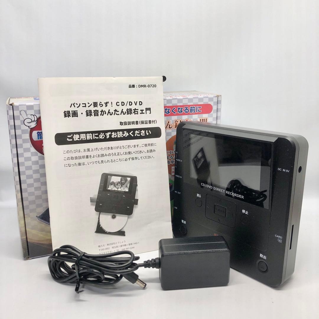 とうしょう メディア レコーダー 録画・録音かんたん録右ェ門 DMR-0720