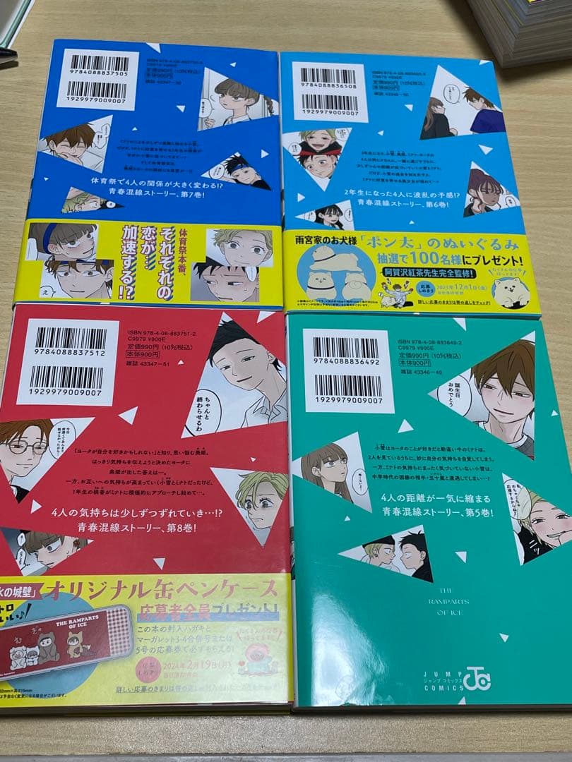 値下げしました‼️氷の城壁 1〜12巻セット