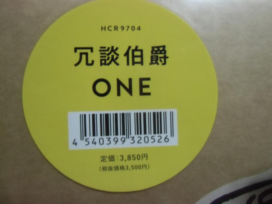 冗談伯爵■新品アナログLPレコード■ONE■前園直樹グループ■吉田美奈子ブレバタ
