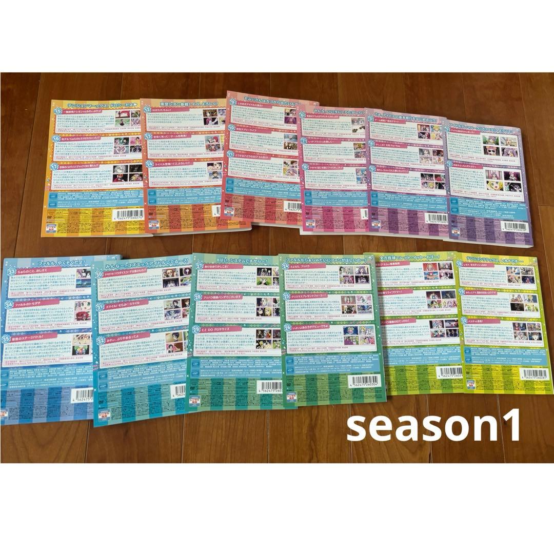 プリパラDVDセット