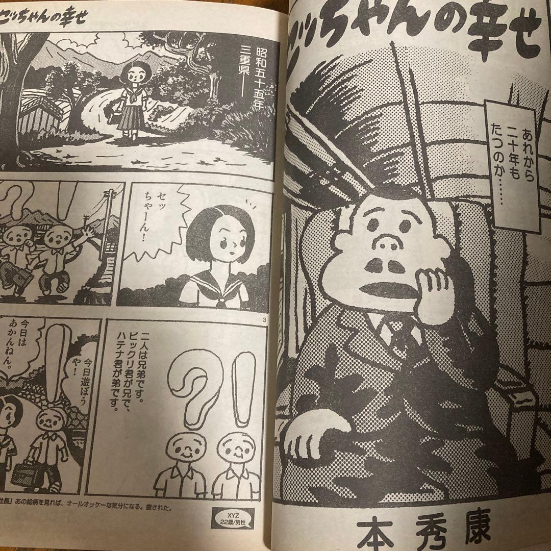 IKKIイッキ　2001年6月号　創刊第4号　ドロヘドロ巻頭カラー