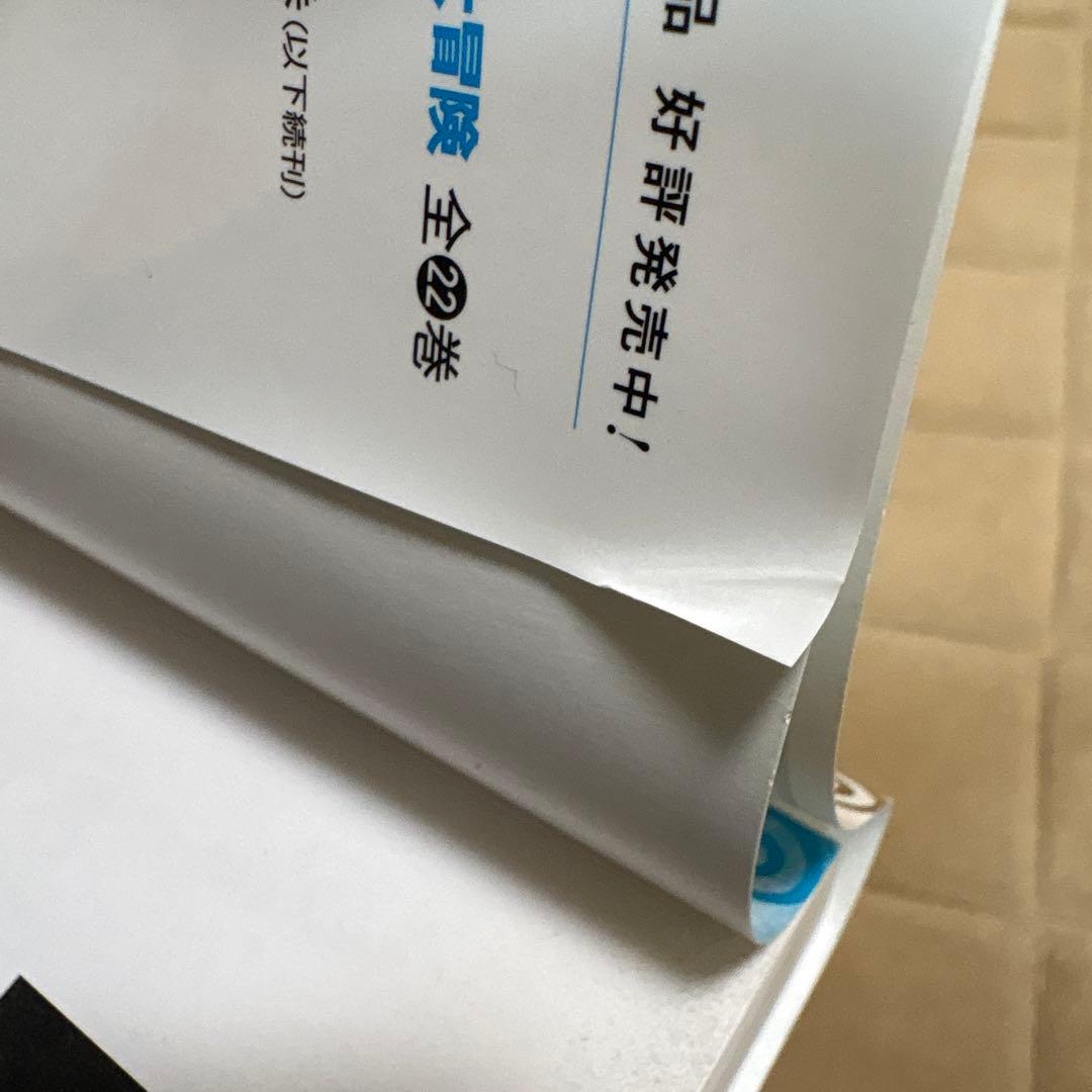 ドラゴンクエスト ダイの大冒険 新装彩録版　全25巻セット 全巻初版