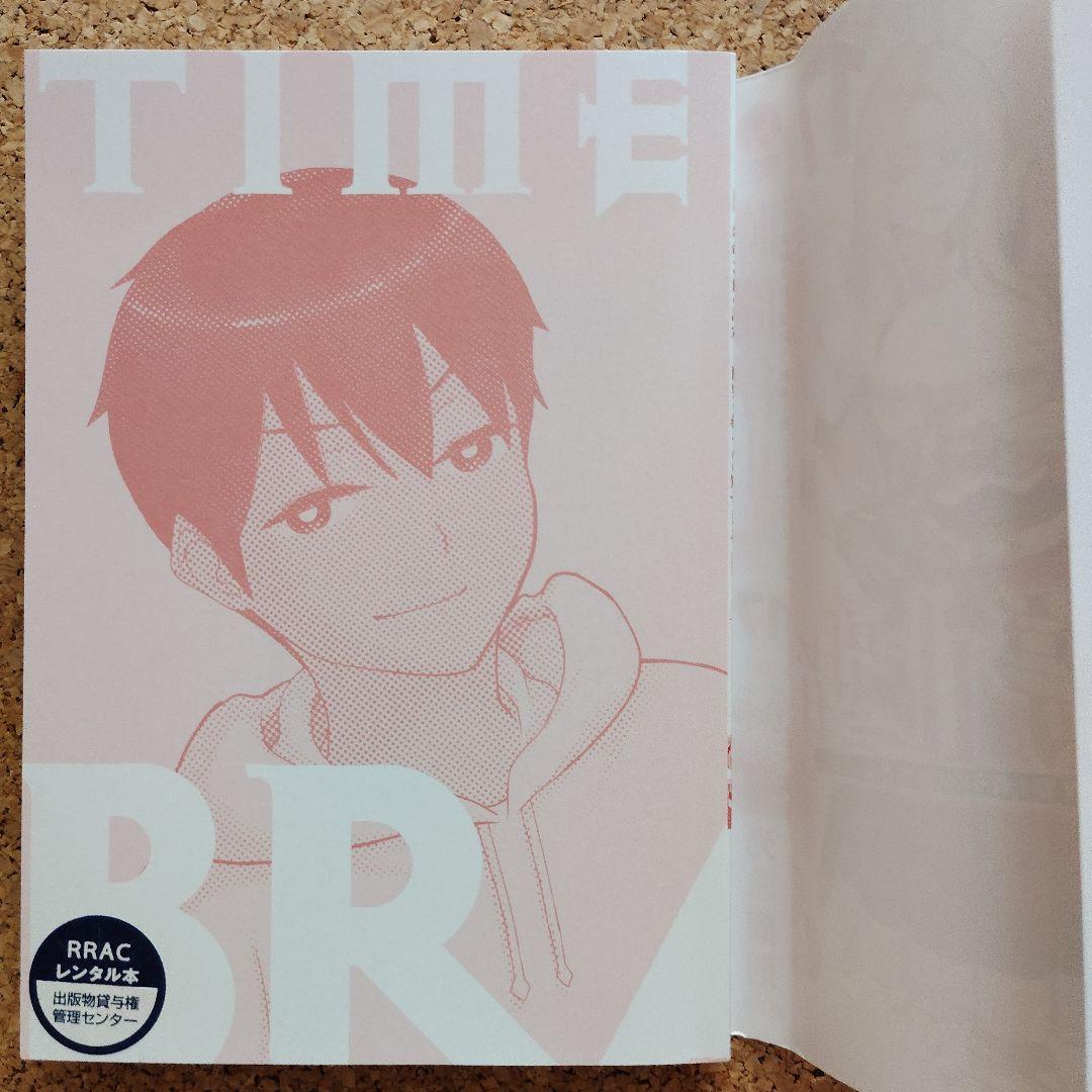 時間停止勇者　①～⑰　１７巻セット　レンタル落ちコミック