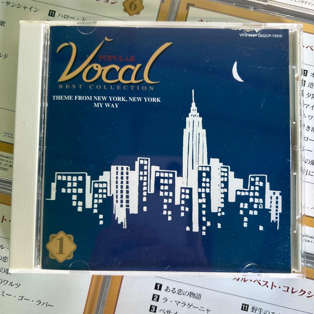 永遠のポピュラーヴォーカルベストコレクション全12枚⭐︎解説冊子&ケース付⭐︎