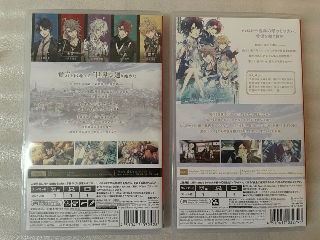 泡沫のユークロニア 無印 FD 2本セット　通常版　ソフト　Switch