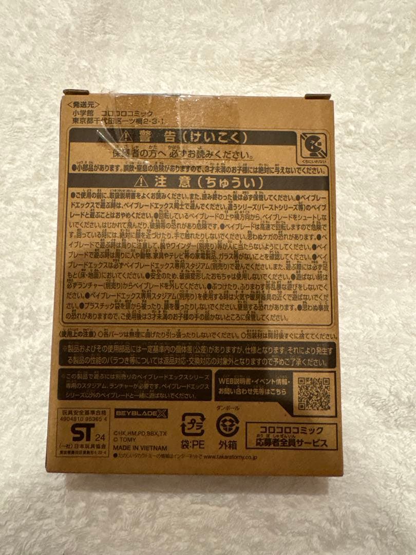 ベイブレードx フェニックスウイング9-80DB メタルコート:ネイビー