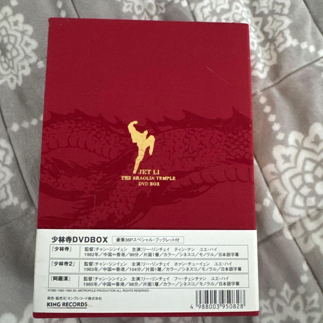 少林寺 DVD BOX