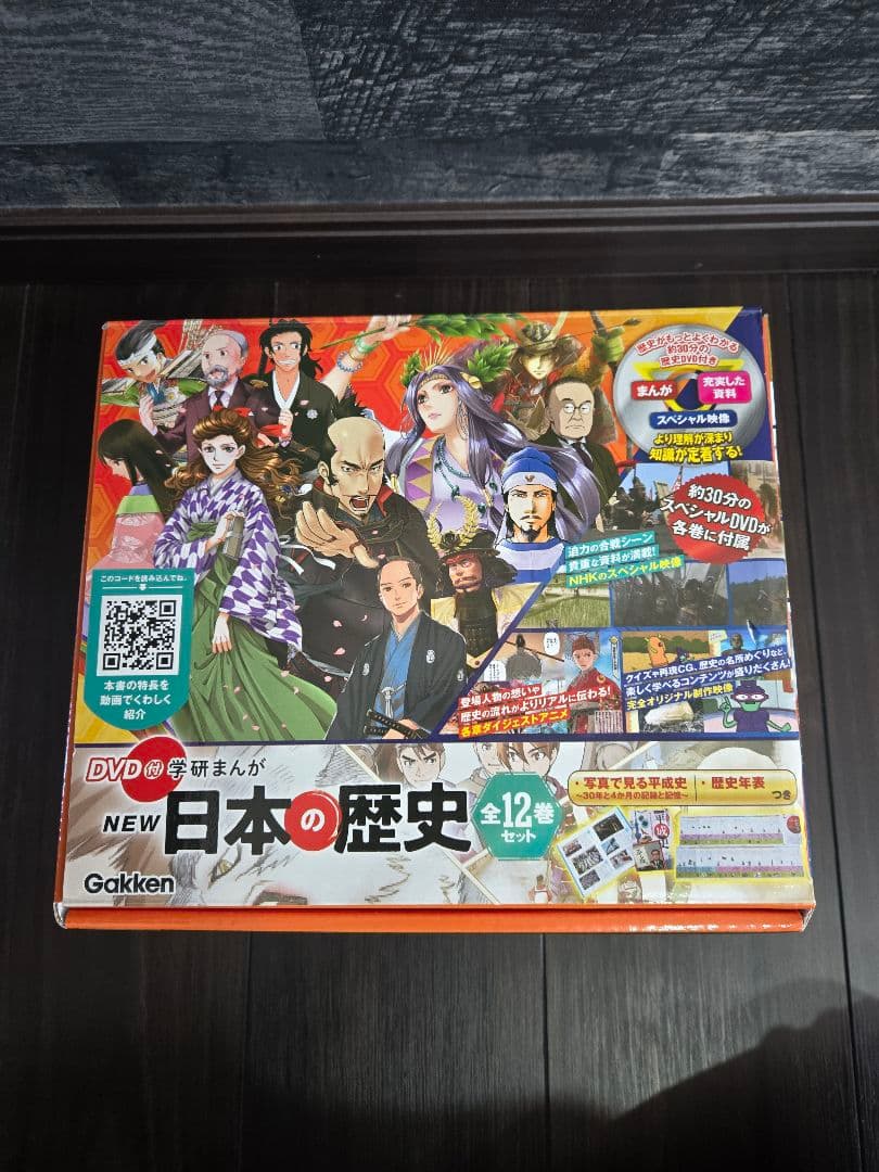 【美品・DVD付】学研まんが NEW日本の歴史 全12巻セット 特典付き 受験