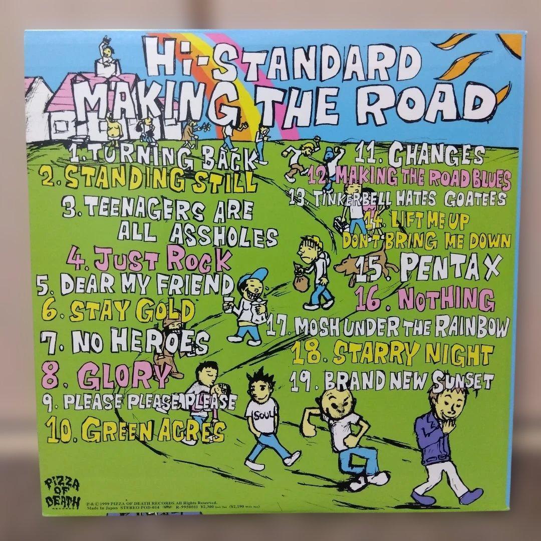 Hi-STANDARD『MAKING THE ROAD』レコード盤