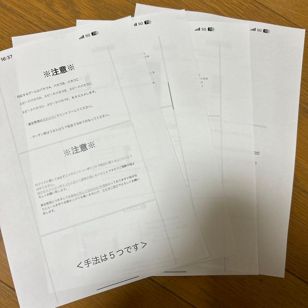 オンラインカジノロジック法バカラ