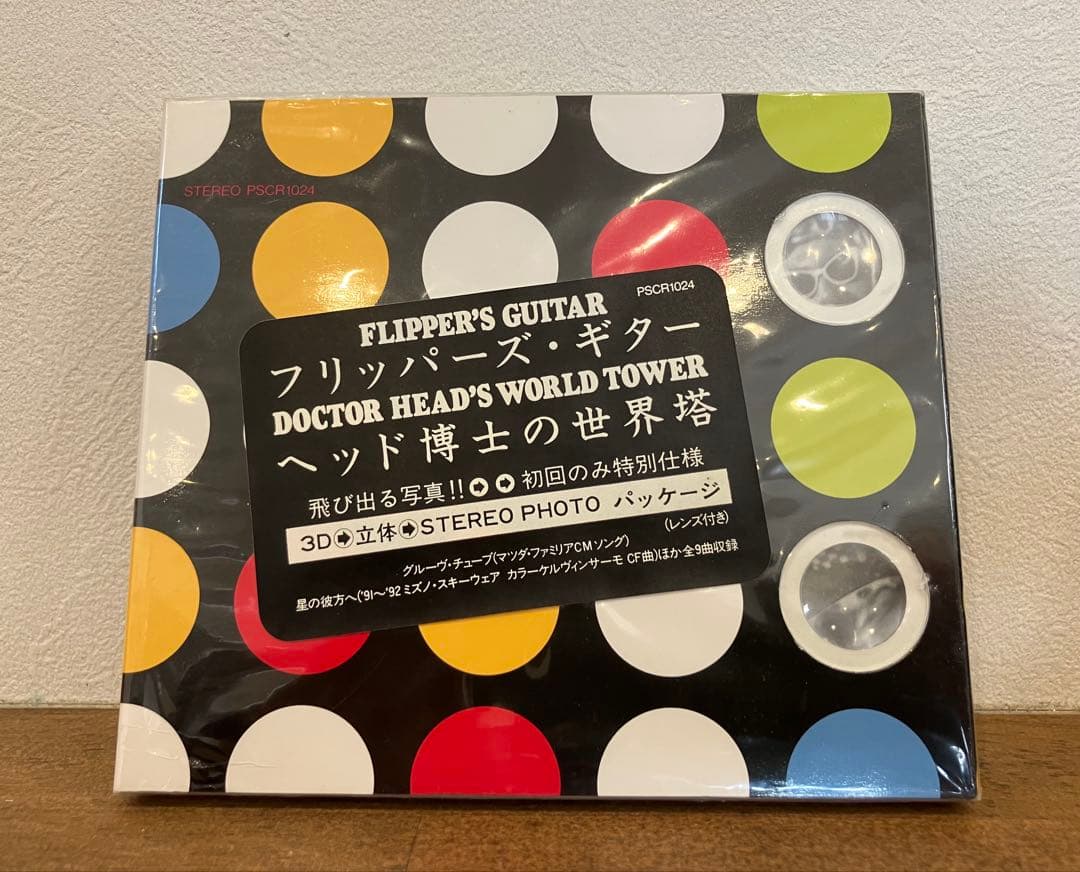 【新品未開封】フリッパーズギター ヘッド博士の世界塔 CD