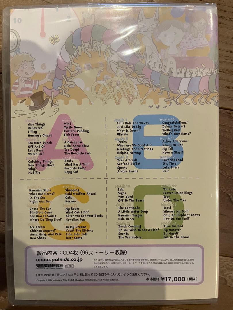 【値下げ】パルキッズ　プリスクーラー & アイキャンリード児童英語研究所