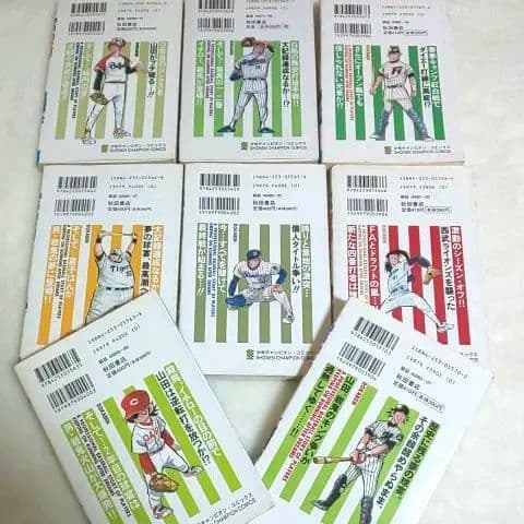 ⭐️ドカベン本・初版ドカベン・1～16巻プロ野球編・レア