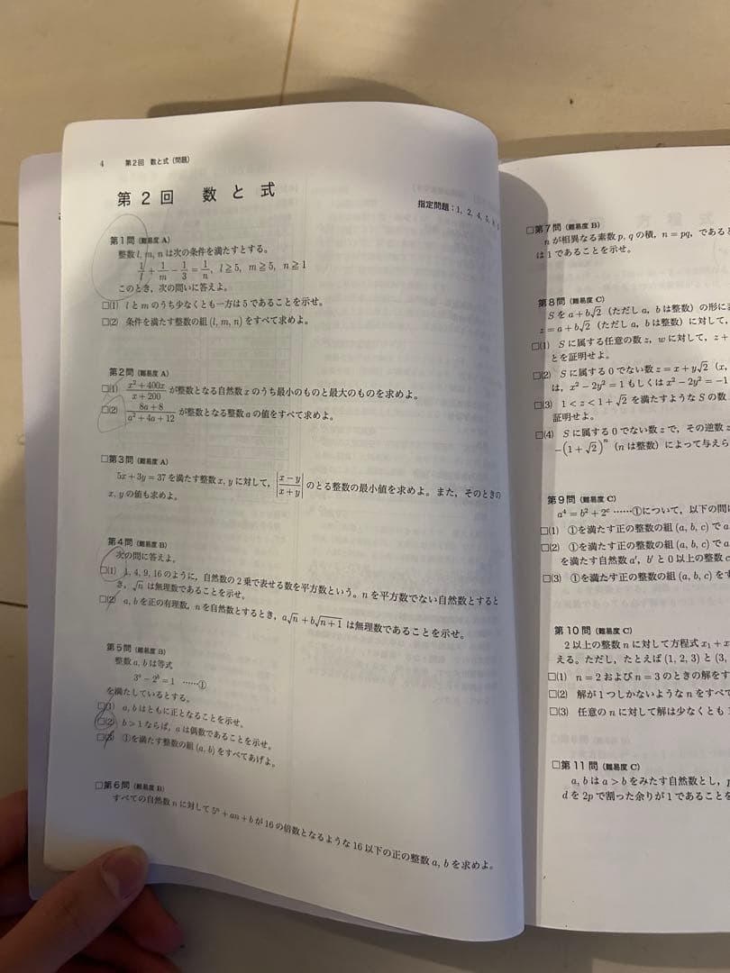 【おまけ付き】鉄緑会　高3数学　問題集&演習プリント