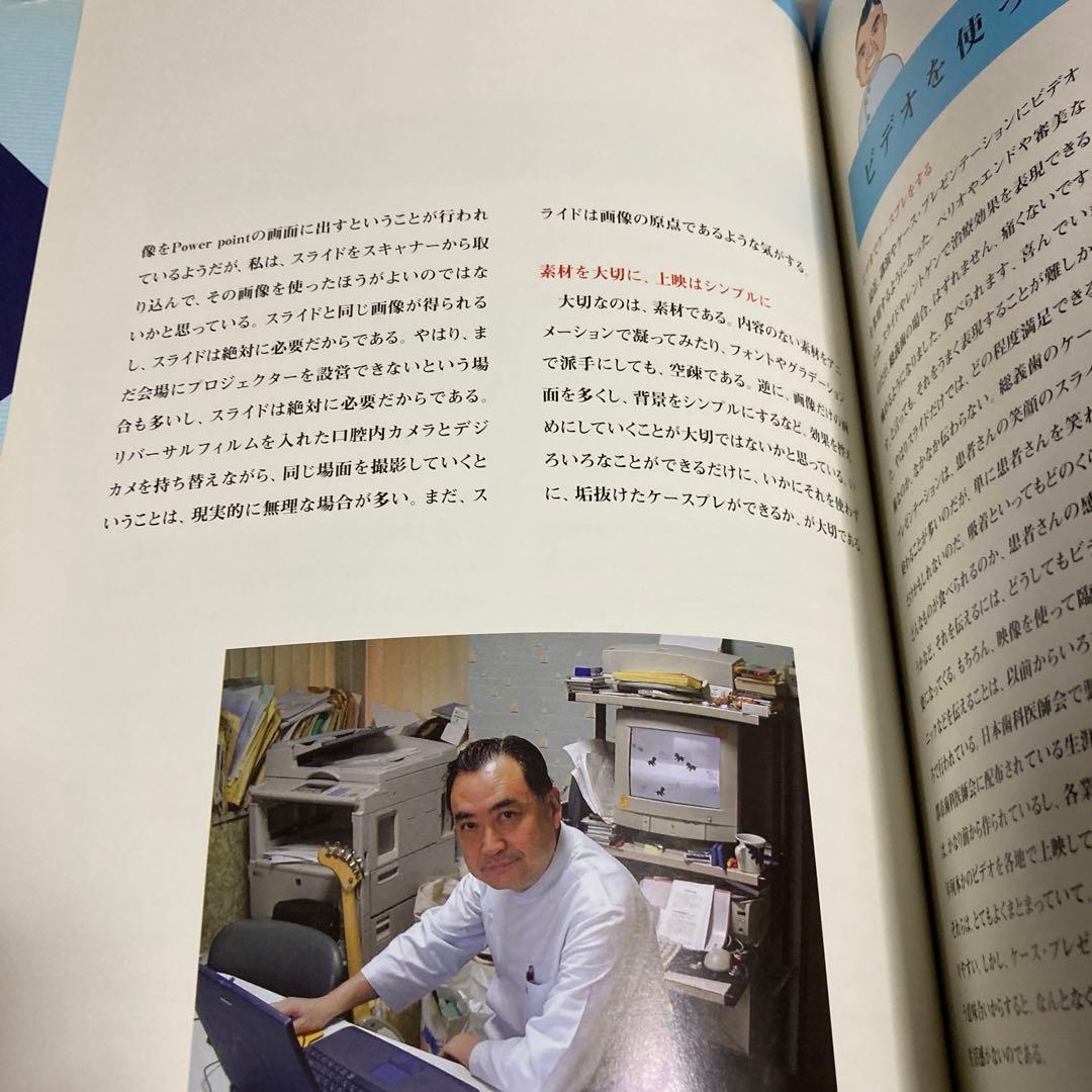 村岡秀明の総義歯咬合採得咬合調整★送料込価格★