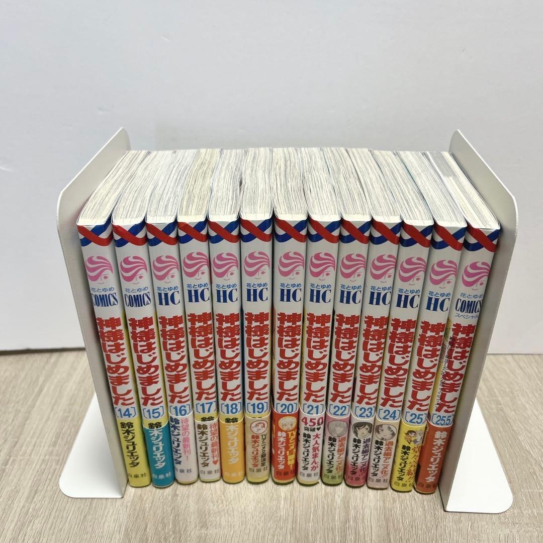 神様はじめました　全巻　公式ファンブック　13.5 25.5付き