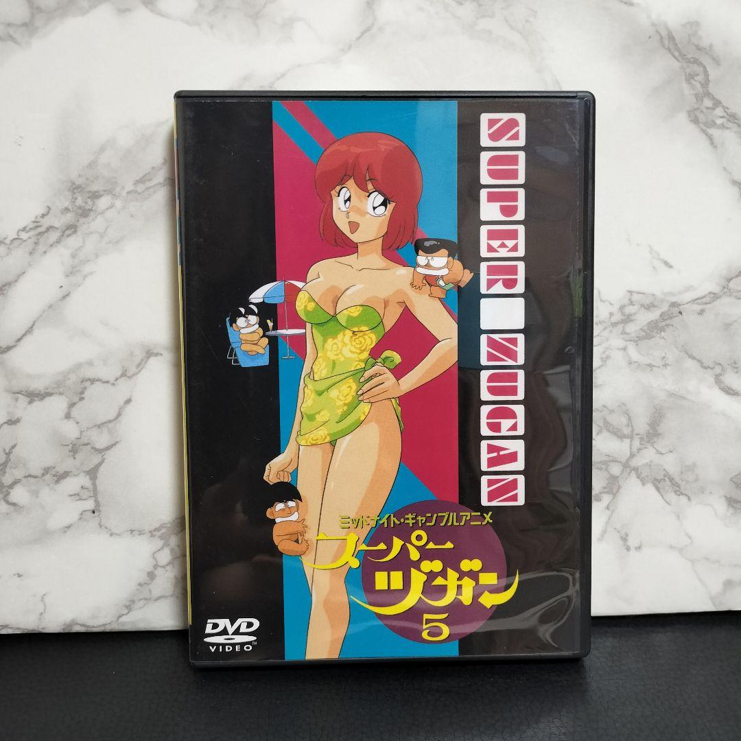 スーパーヅガン　DVDセット　1～5巻　片山まさゆき