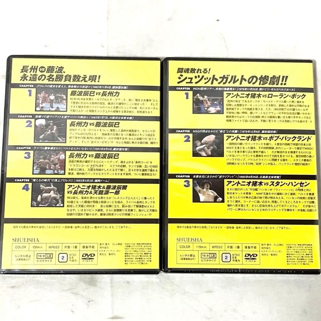 【新品】 燃えろ！ 新日本プロレス セット売り DVD Vol.21〜30