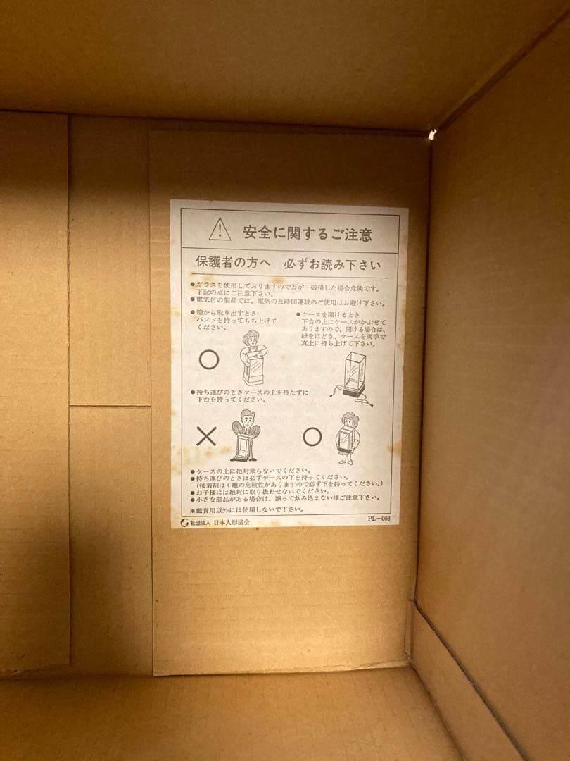 五月人形 金太郎　ガラスケース付き