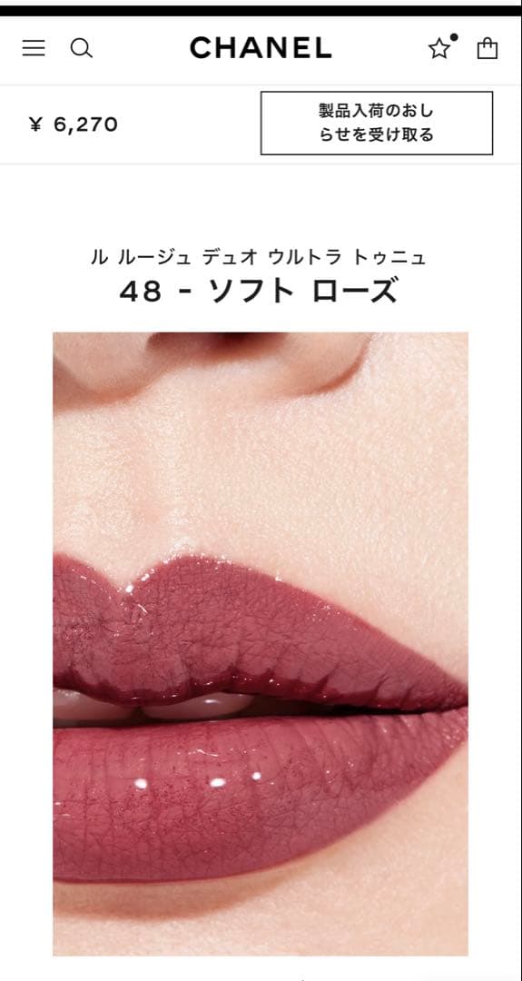 ★新品未開封★CHANEL ルージュ デュオ ウルトラ トゥニュ 48 -