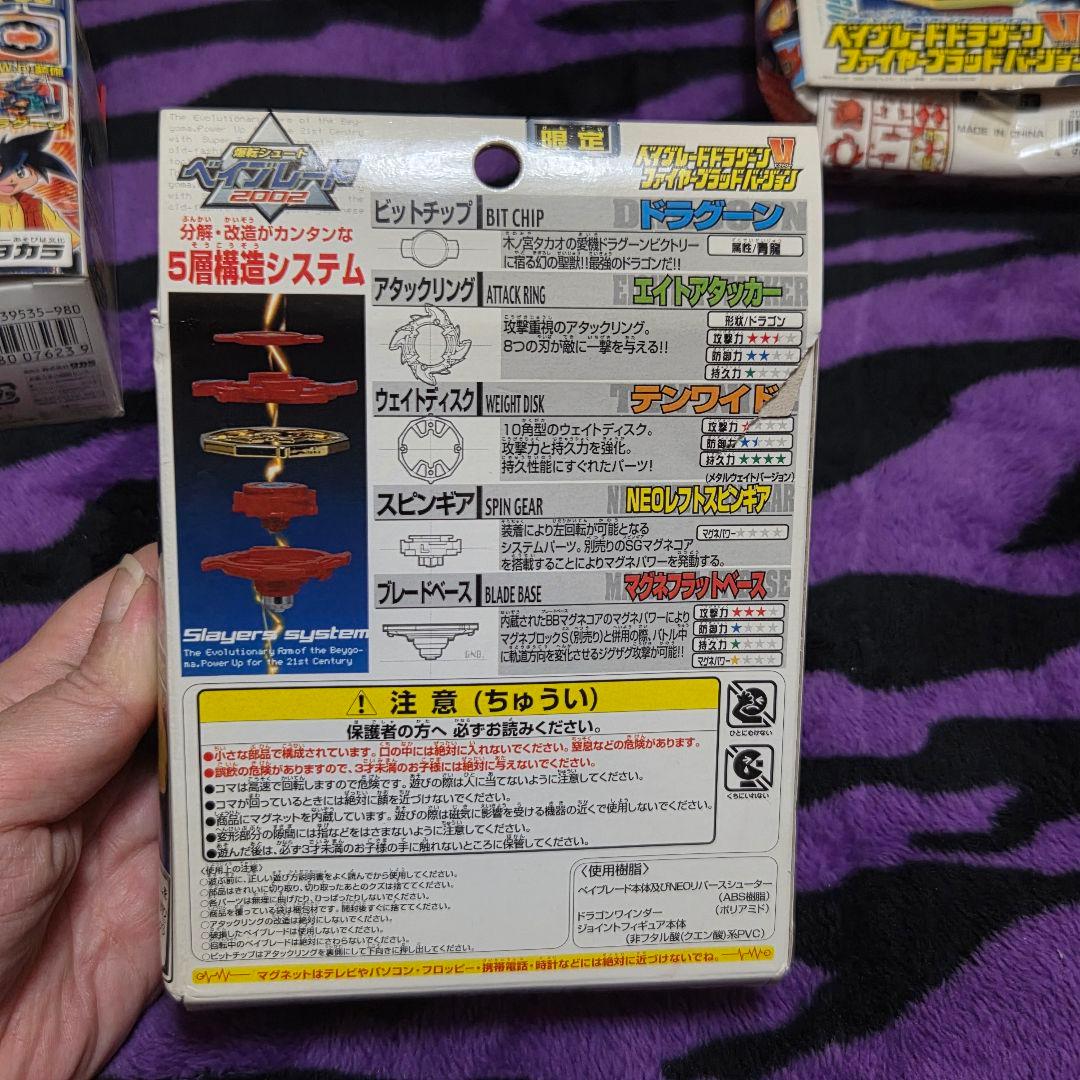 *** ベイブレードまとめ売り【箱痛み、箱潰れあり 未開封品】