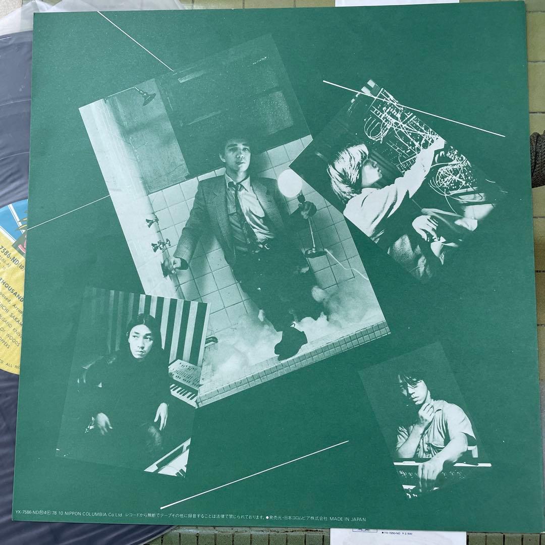 坂本龍一　千のナイフ　　美品LPレコード
