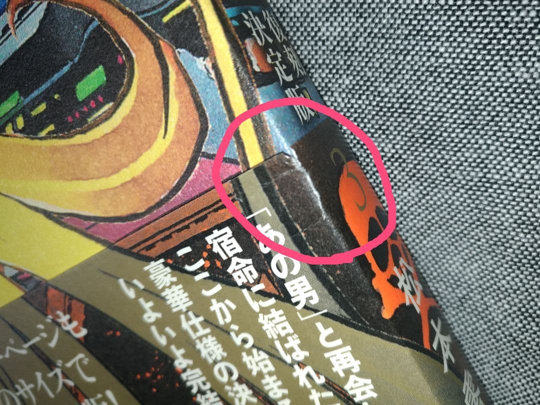 【帯付き】クイーン エメラルダス 復刻決定版（全3巻セット）［松本零士］