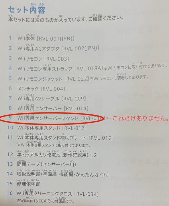 動作確認済　Nintendo Wii RVL-S-WD本体とソフト3本セット