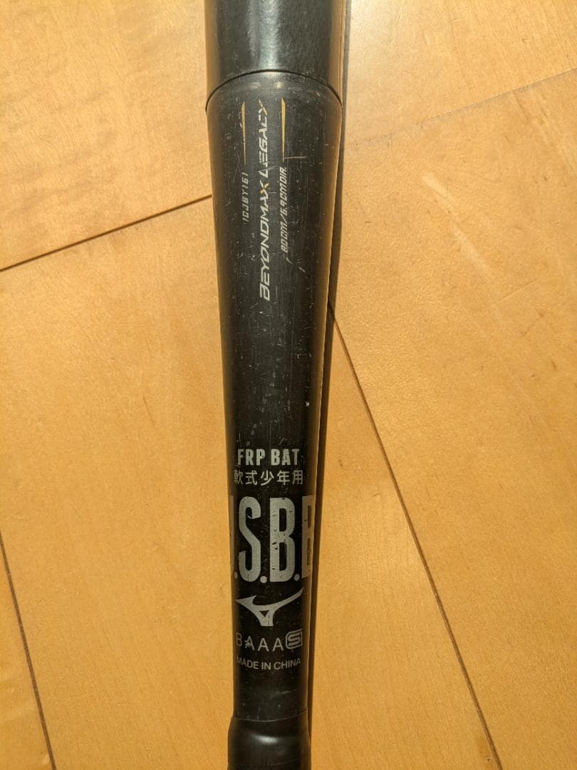 【野球小僧】ミズノ　ビヨンドマックス　レガシー　80cm 少年用