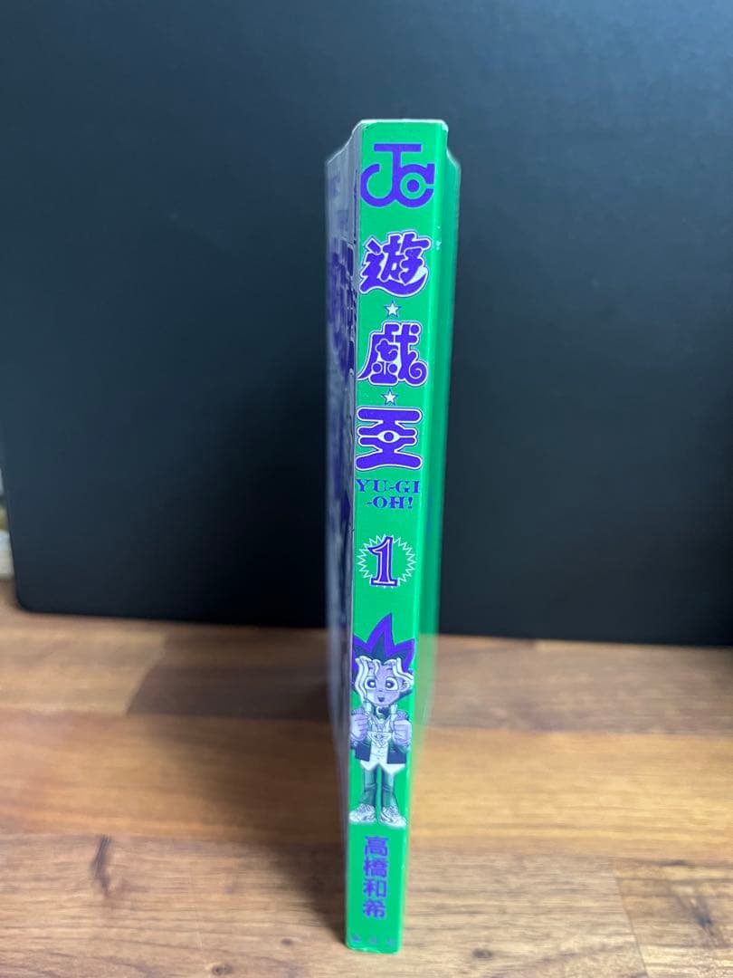 漫画　遊戯王 １巻　初版　コミックニュース付き