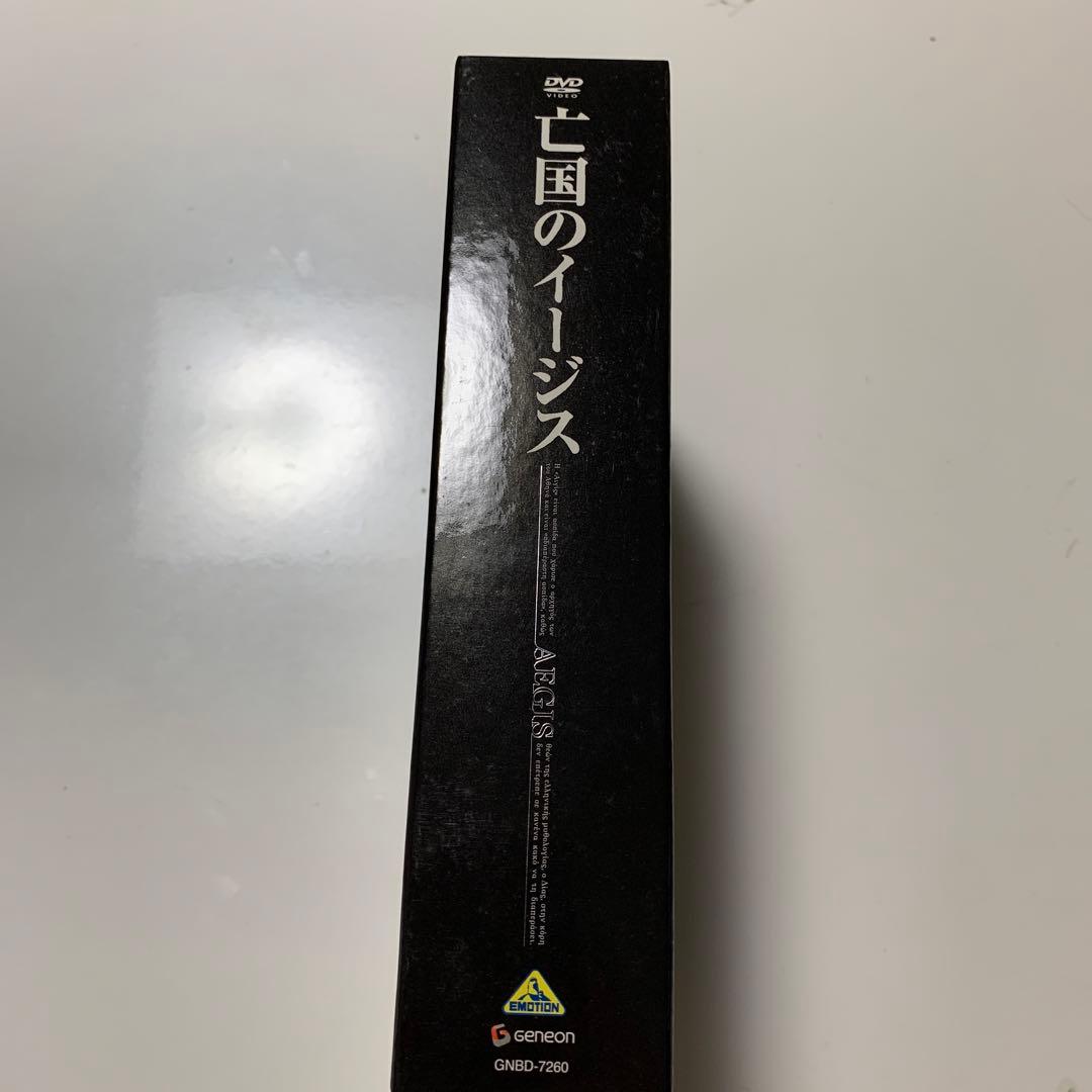 亡国のイージス コレクターズBOX('05日本ヘラルド映画/松竹/電通/バンダ…