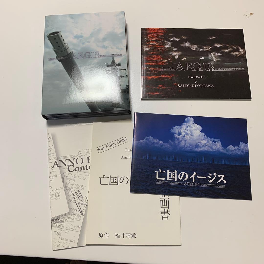 亡国のイージス コレクターズBOX('05日本ヘラルド映画/松竹/電通/バンダ…