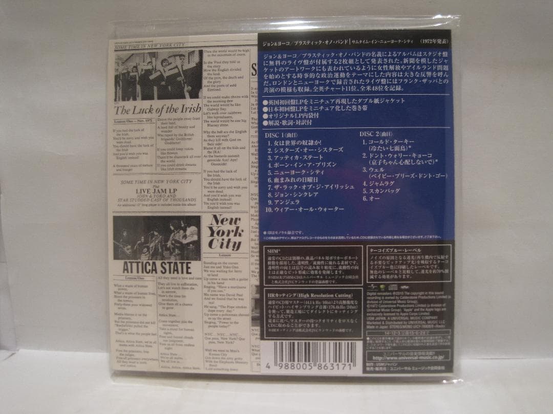 ジョン・レノン＆ヨーコ・オノ／プラスティック・オノ・バンド