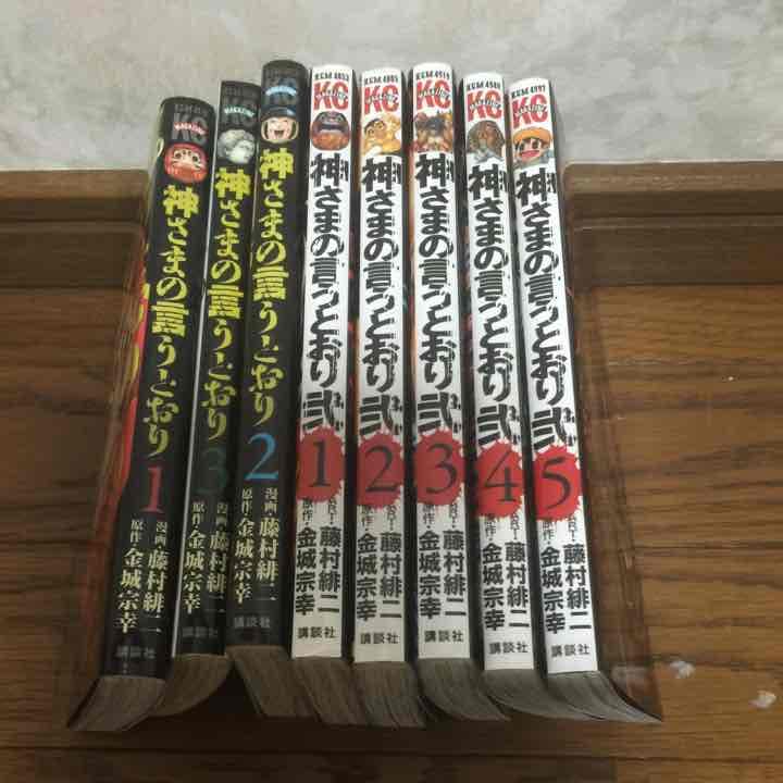 漫画本セット 自殺島 神さまのいうとおり テラホーマーズ