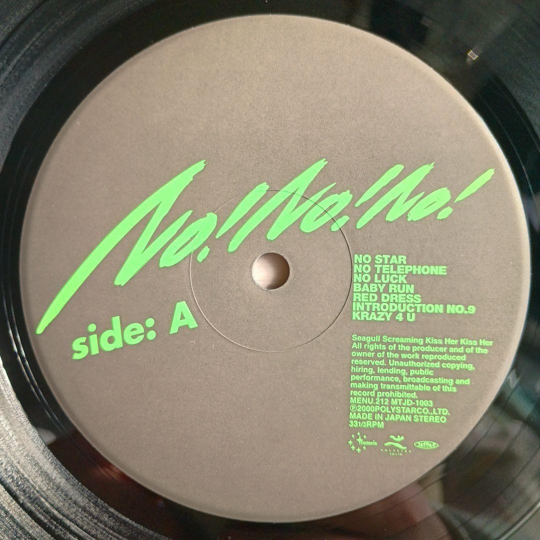 シーガル・スクリーミング・キス・ハー・キス・ハー　NO!NO!NO!