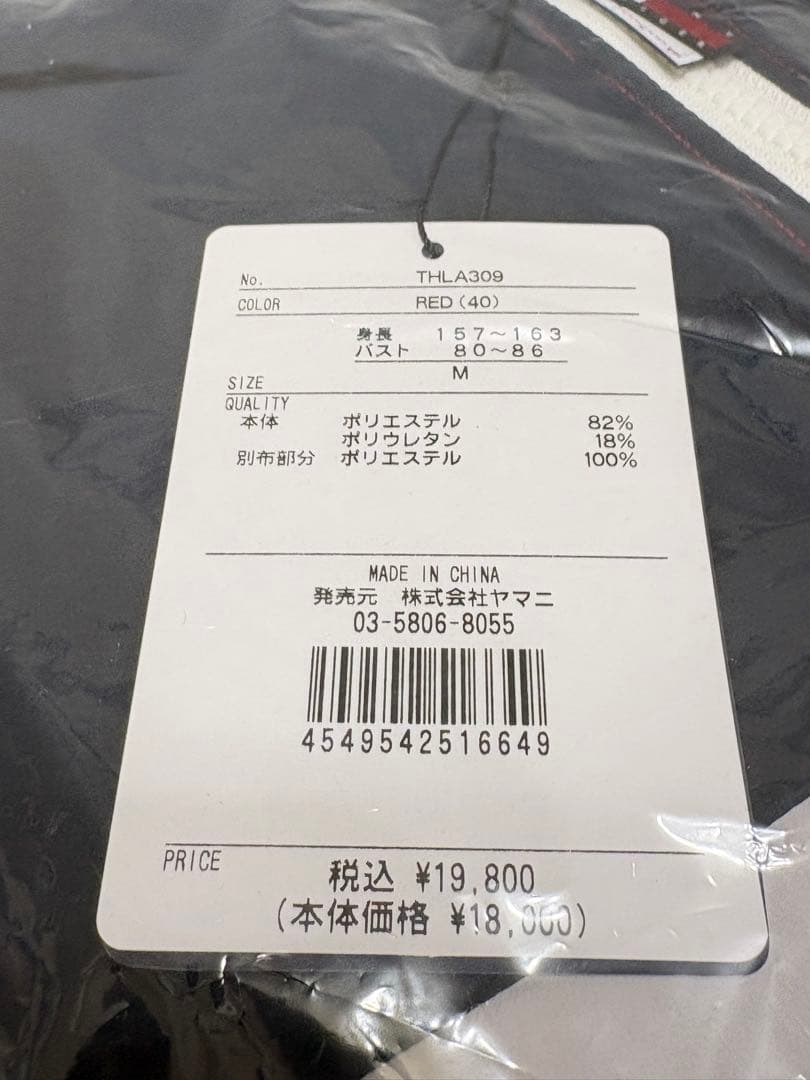 M ☆新品　トミーフィルフィガー　サイドオープン ウィンドジャケット　レディース