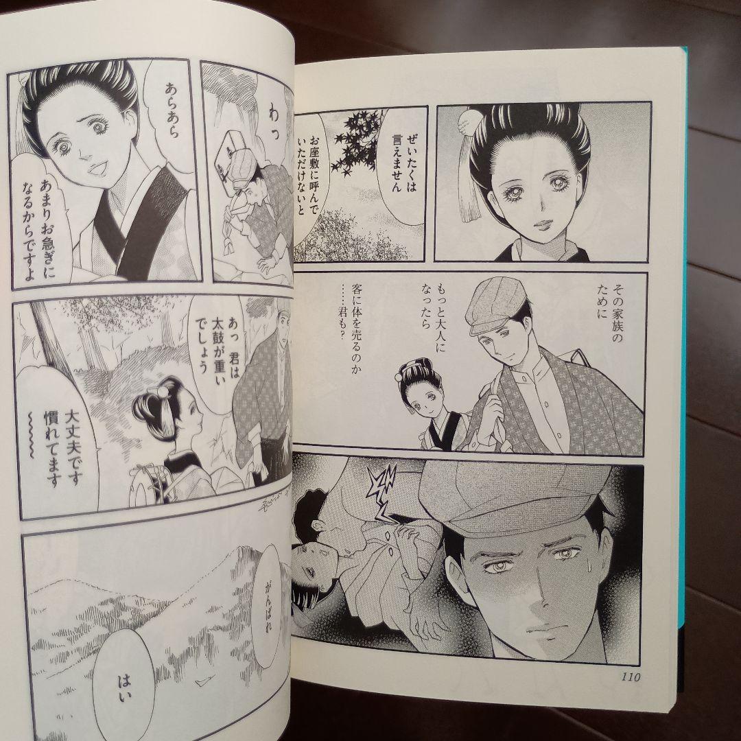 ホーム社 MANGA BUNGO　10 冊　まとめ売り