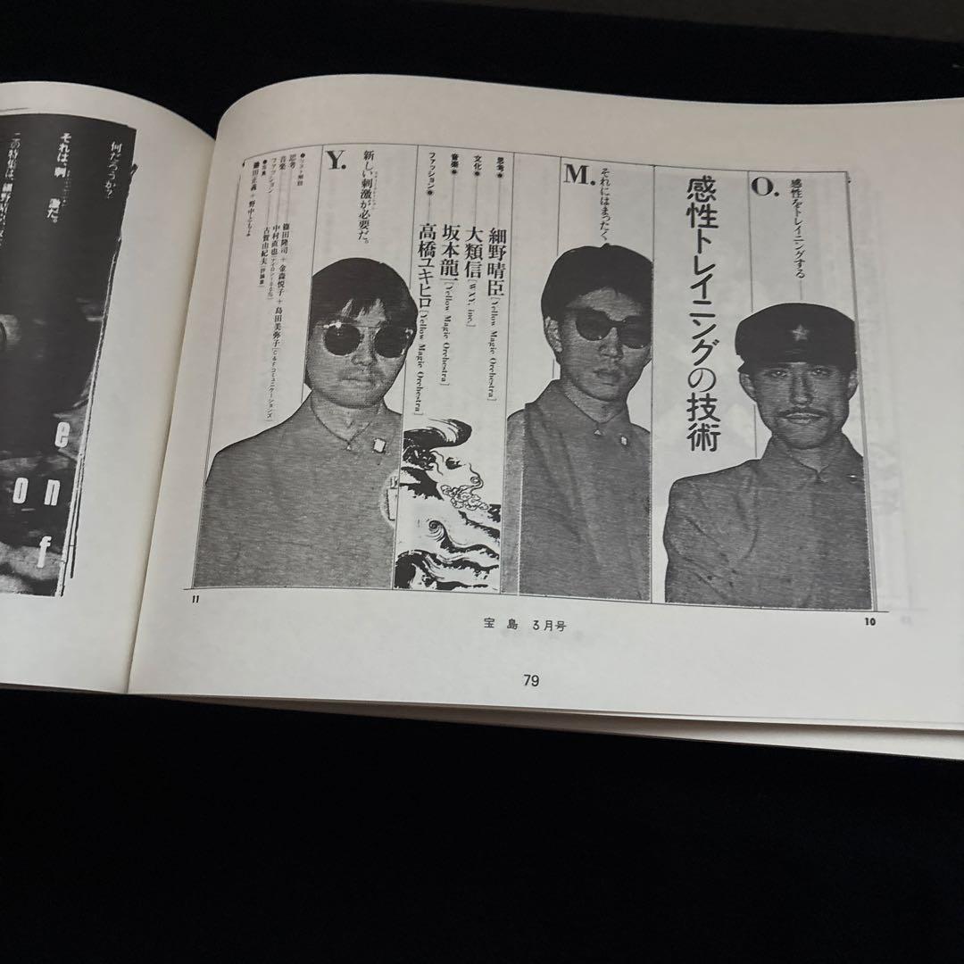 e*0様 YMO資料集、全419ページ