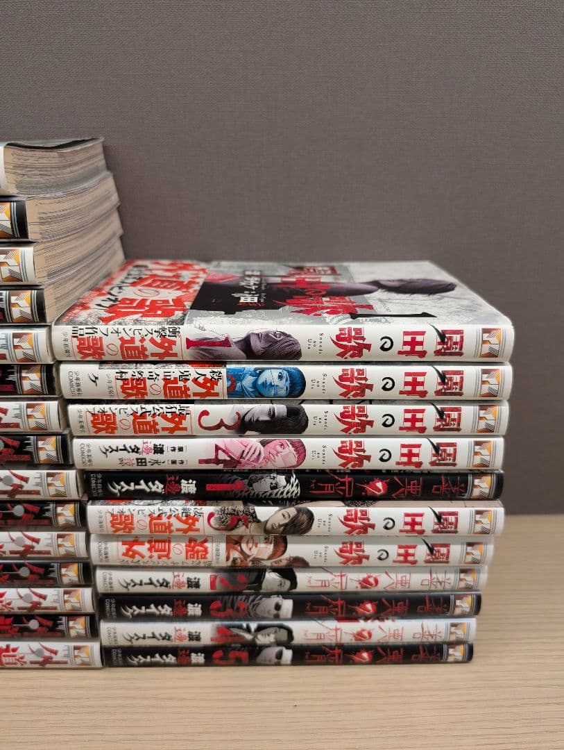 ①外道の歌 ②園田の歌 ③善悪の屑 全巻セット ④朝食会1巻～9巻 全35冊