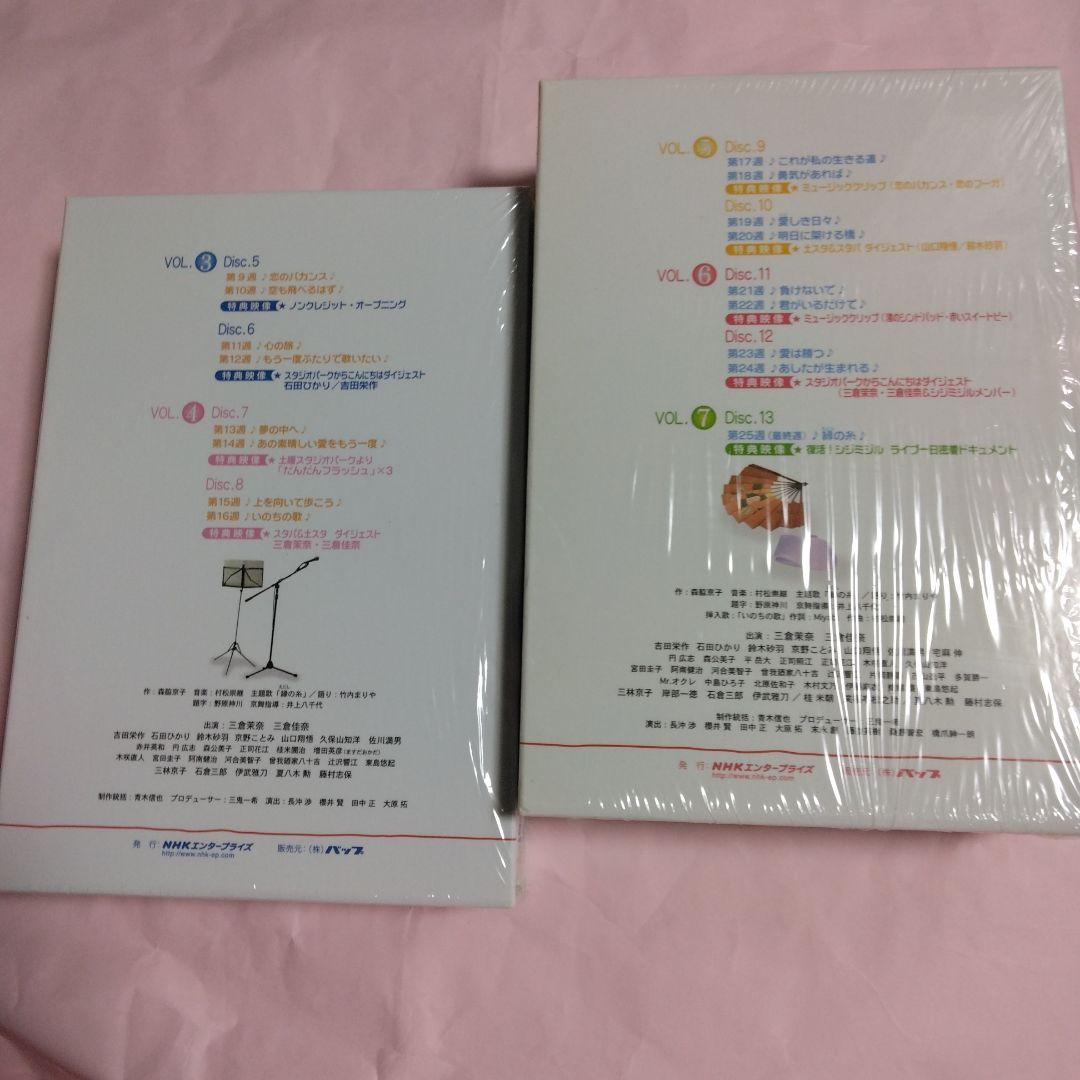 茉奈佳奈『だんだん』DVD-BOX＆総集編＆サントラ盤CD　セル版5点セット