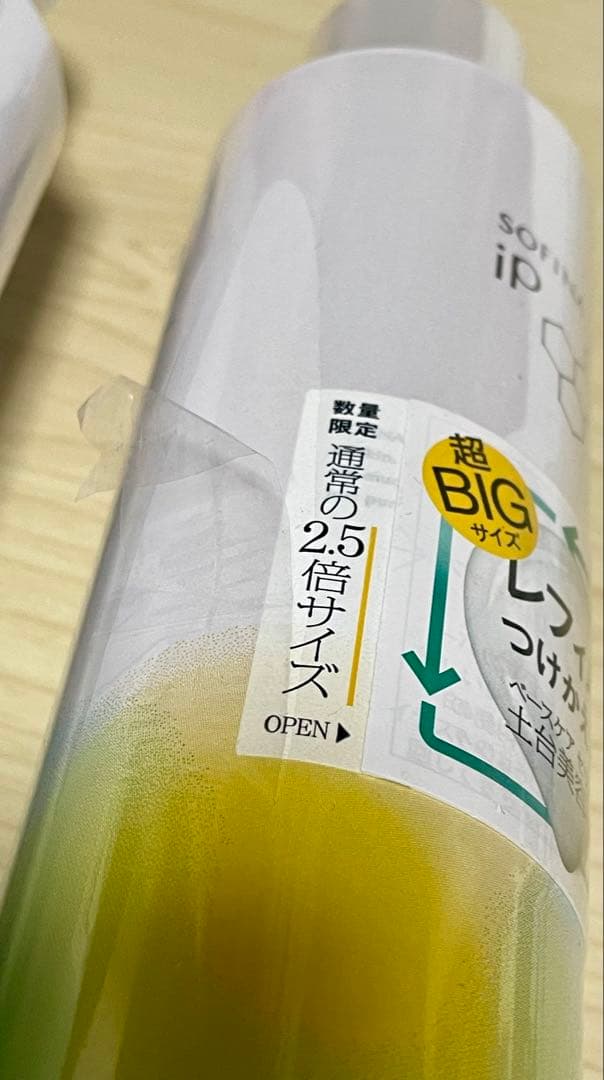 【最終価格】ソフィーナip ベースケアセラム 土台美容液 225g ２本