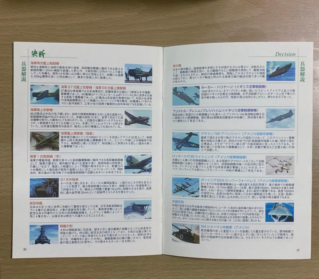 ・アニメンタリー /決断/美品DVD-BOX/伝説の一品・帯付き・