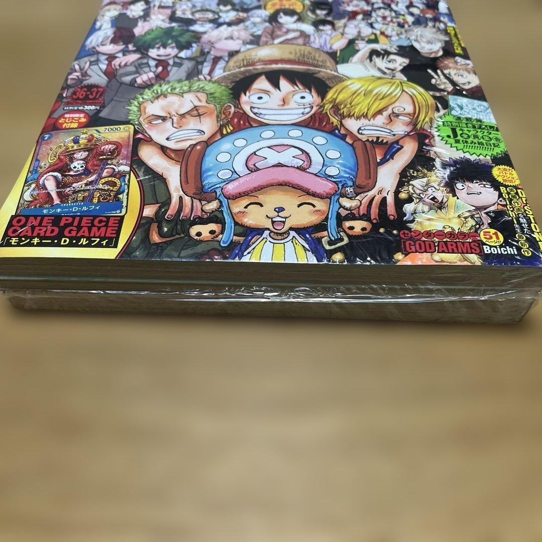 週刊少年ジャンプ ２０２３年 ３６ ３７号 ワンピースカード シュリンク付き