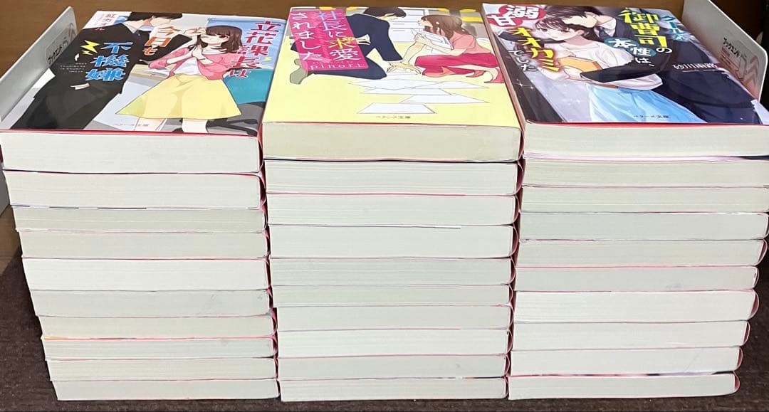 ベリーズ文庫　小説　全120冊セット